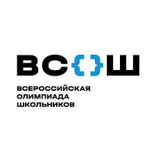 С 05 ноября 2024 года стартует второй этап Всероссийской олимпиады школьников - муниципальный..